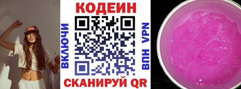 Codein Purple Drank  Купить закладки  Усть-Илимск 