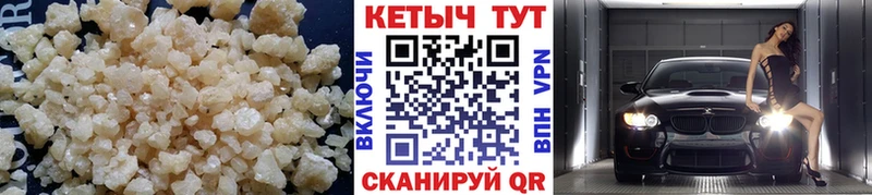 Купить где  Усть-Илимск  Кетамин VHQ 