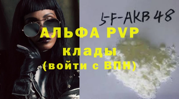 стаф Армянск