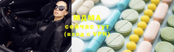 стаф Армянск
