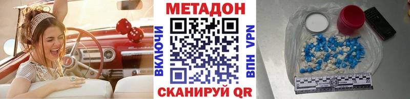 Купить где  Усть-Илимск  МЕТАДОН кристалл 