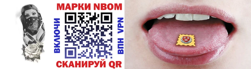 Купить  Усть-Илимск  Марки N-bome 1500мкг 